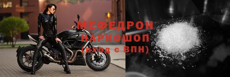 Мефедрон VHQ  Фрязино 